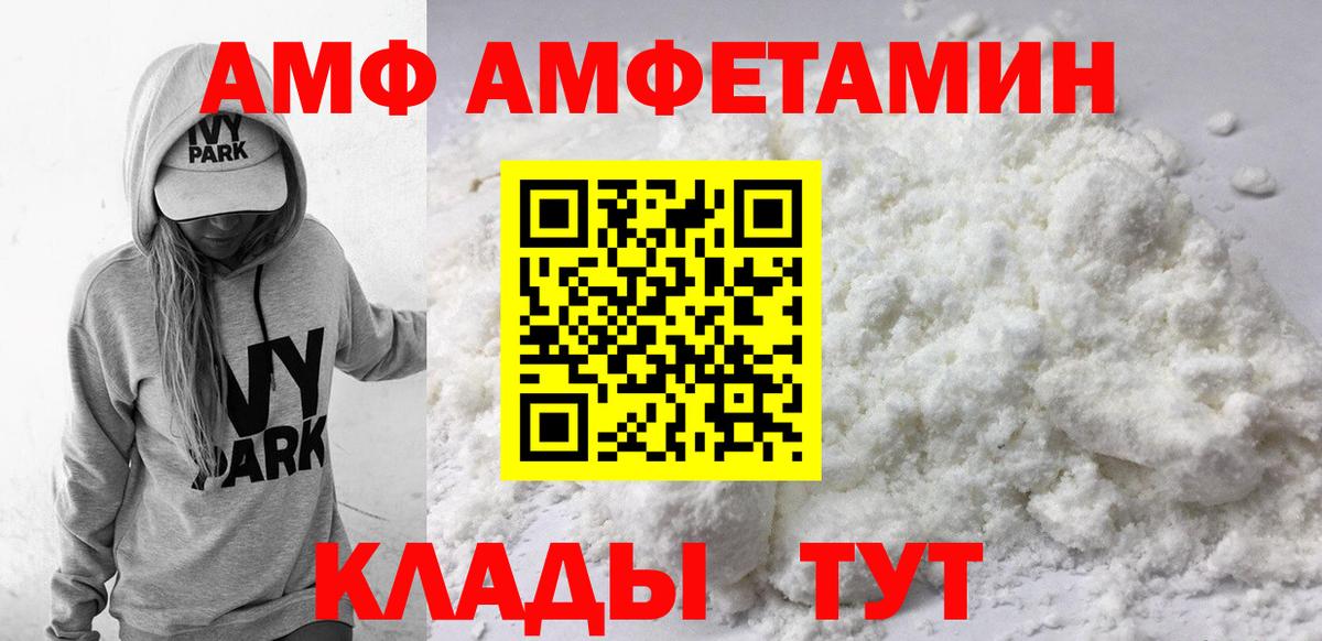 Златоуст  АМФ 98%  Вход с VPN 