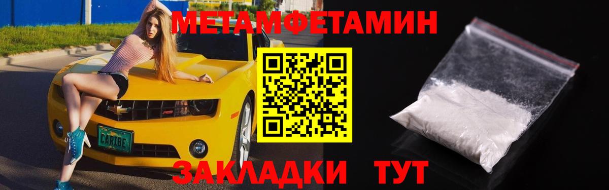 АМФЕТАМИН 97% Златоуст