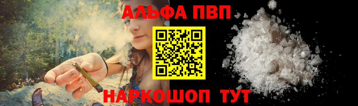 APVP VHQ  Вход с VPN  Златоуст  Alpha-PVP СК 