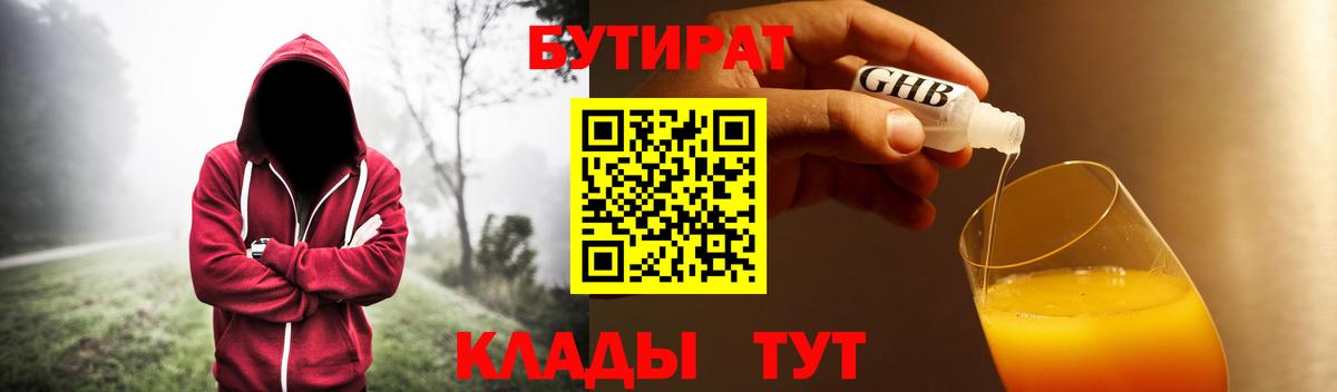 Златоуст  БУТИРАТ буратино  Вход с VPN 