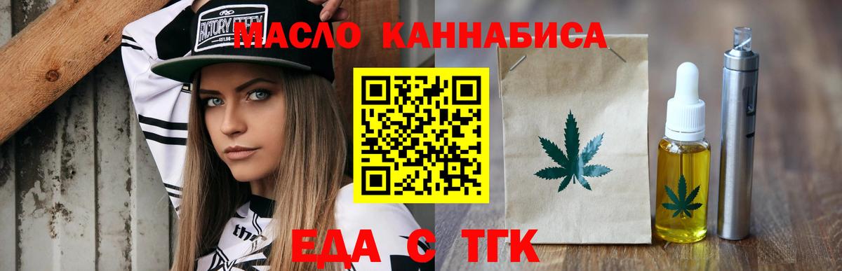 Canna-Cookies марихуана  Вход с VPN  Златоуст 
