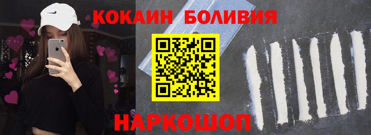 Златоуст  КОКАИН 99%  КОКАИН VHQ  COCAIN  Вход с VPN 