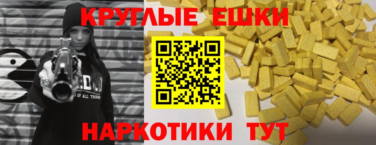Златоуст  Ecstasy ешки  Вход с VPN  Ecstasy 250 мг 