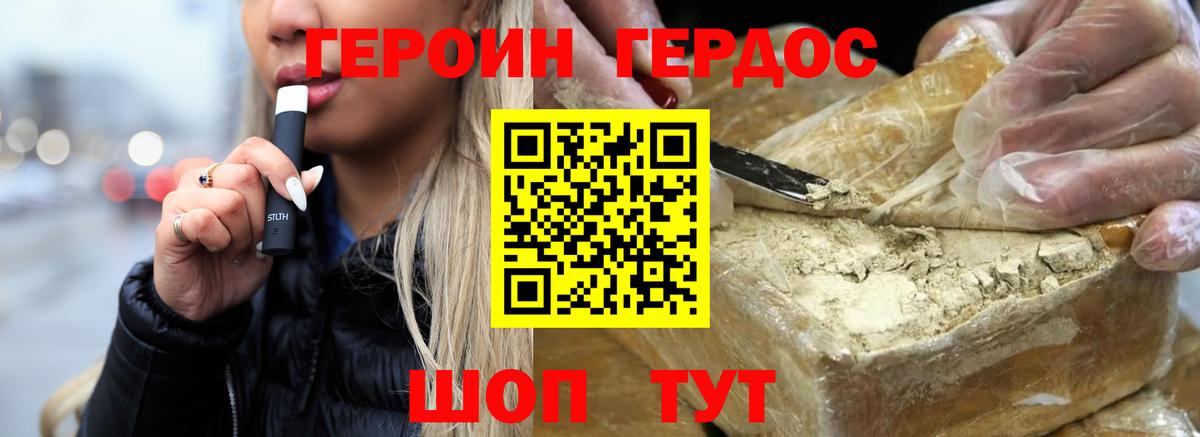 Златоуст  ГЕРОИН хмурый  Вход с VPN 