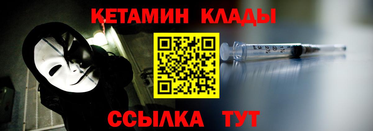 КЕТАМИН ketamine  Вход с VPN  Златоуст  kraken ссылки  Кетамин VHQ 