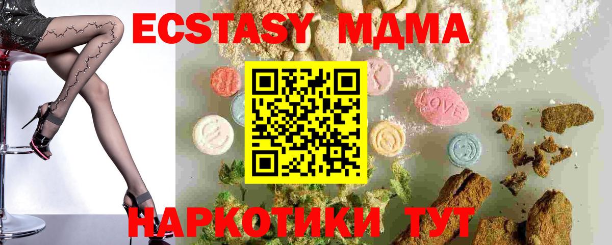 МДМА crystal Златоуст
