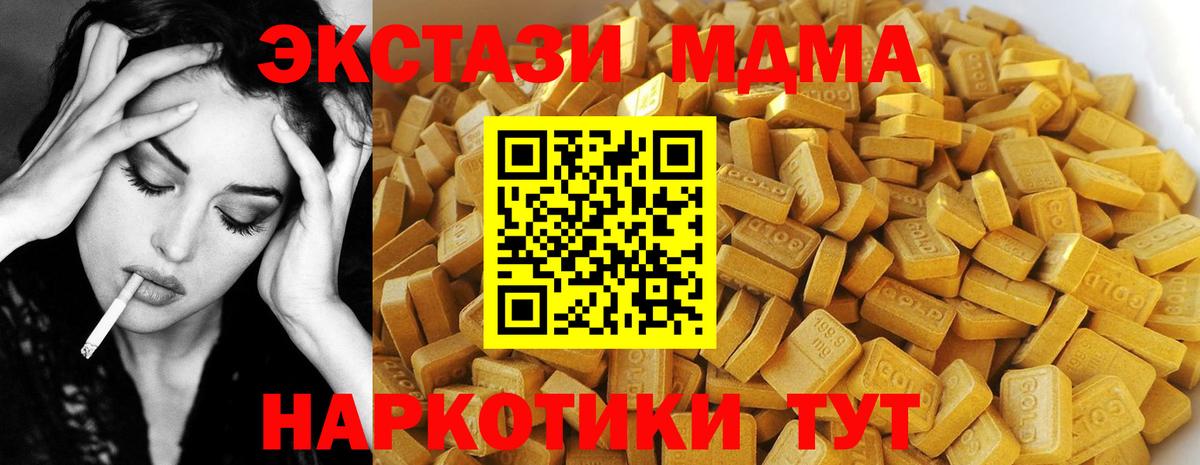 МДМА VHQ  MDMA VHQ  Златоуст  Вход с VPN 