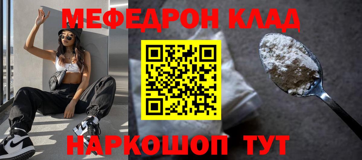 Меф кристаллы Златоуст