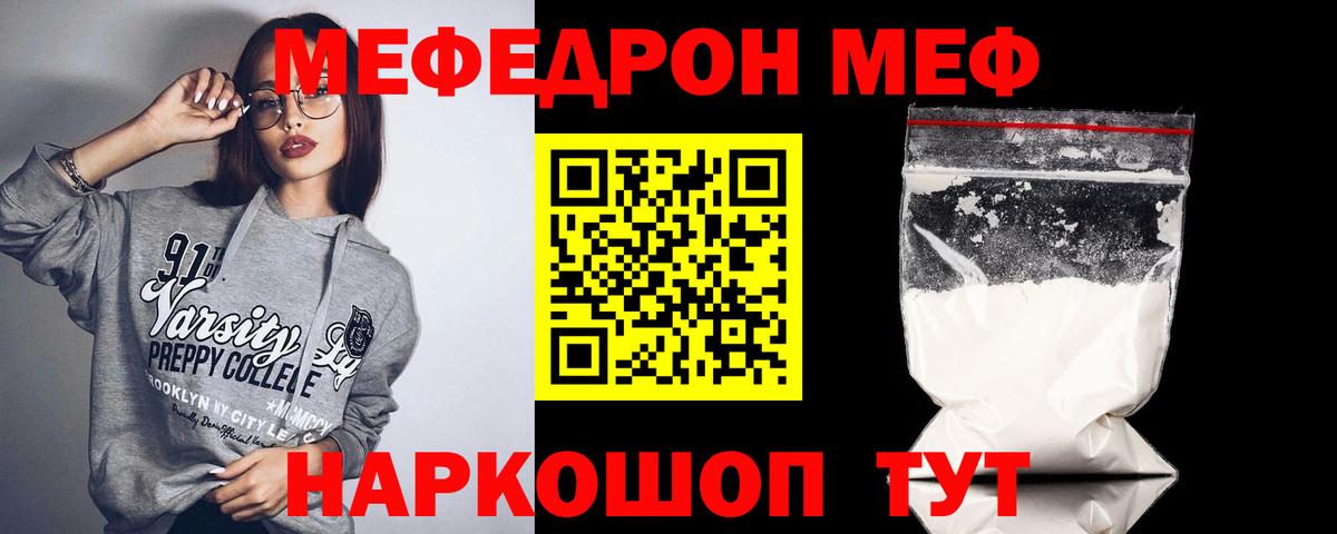 Меф Златоуст