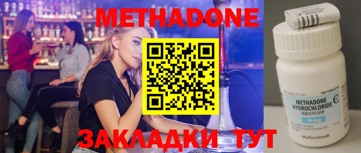 Златоуст  МЕТАДОН кристалл  Вход с VPN 
