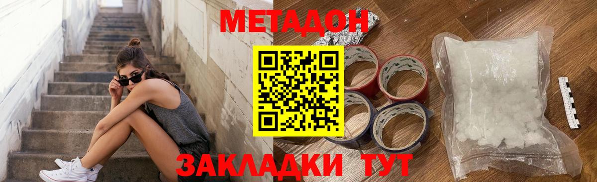 КОКАИН  МЕФ  Вход с VPN  МЕФ кристаллы  Гашиш  Лсд 25  Златоуст  МАРИХУАНА 