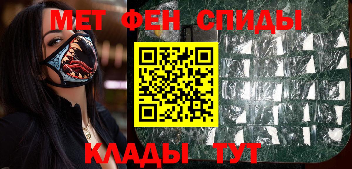 Первитин кристалл Златоуст