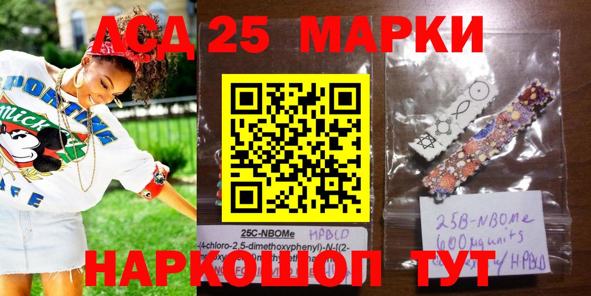 Марки N-bome 1,8мг Златоуст