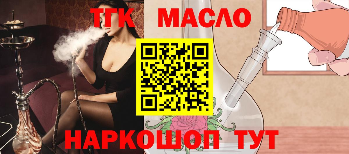 Дистиллят ТГК жижа  Вход с VPN  Златоуст 